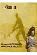 《艾芙多基亚》封面