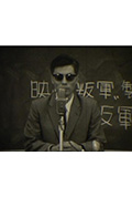 《叛軍No.4》封面