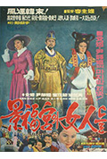《景福宫里的女人》封面