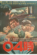 《四点，1950》封面
