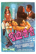 《香港过客》封面