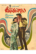 《Jeevana Tarangalu》封面