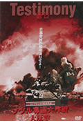 《证言》封面
