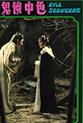 《色中饿鬼》封面