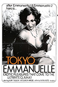 东京艾曼纽夫人封面