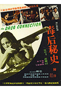 毒后秘史封面