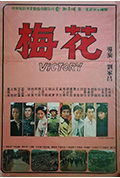梅花封面