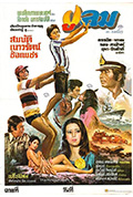 《Poo Lom》封面