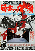 《黑社会战争：日本的首领》封面