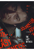《最后的证人》封面
