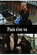 《巴黎不见了》封面