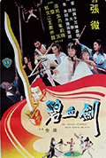 《碧血剑》封面
