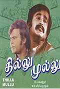 《Thillu Mullu》封面