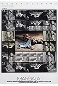 《曼陀罗》封面