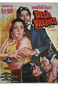 《Desh Premee》封面