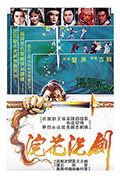 浣花洗剑封面