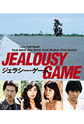 猜忌游戏封面