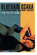 《蓝雨大阪》封面