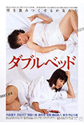 《双人床》封面
