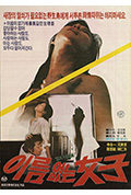 《이름없는여자》封面