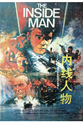 《内线人物》封面