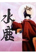 水鹿封面