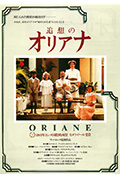 奥利安娜封面