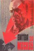 莫斯科保卫战封面