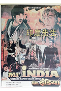 《印度先生》封面