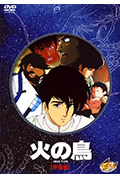 火鸟 宇宙篇封面