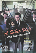 成功时代封面