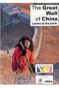 中国的长城：在边缘的恋人封面