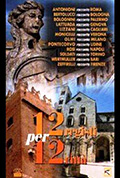 意大利十二导演与十二城市封面