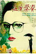 庭院深深封面