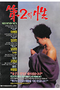 第二性封面