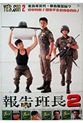 报告班长2封面