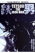 铁男1：金属兽封面