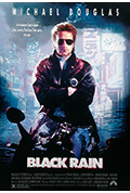 《黑雨》封面