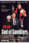 《赌神》封面