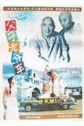 父子老爷车封面