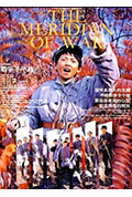 战争子午线封面