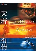 《天若有情》封面