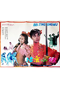 《北京小妞》封面