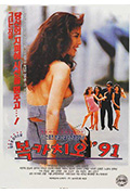 복카치오 '91封面