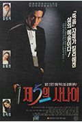 제5의사나이封面