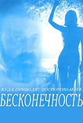 《无限》封面