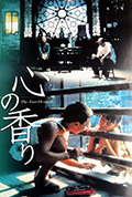 《心香》封面