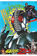 假面骑士ZO封面