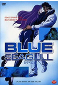 《蓝色海鸥》封面