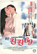 《95 캉캉 69》封面